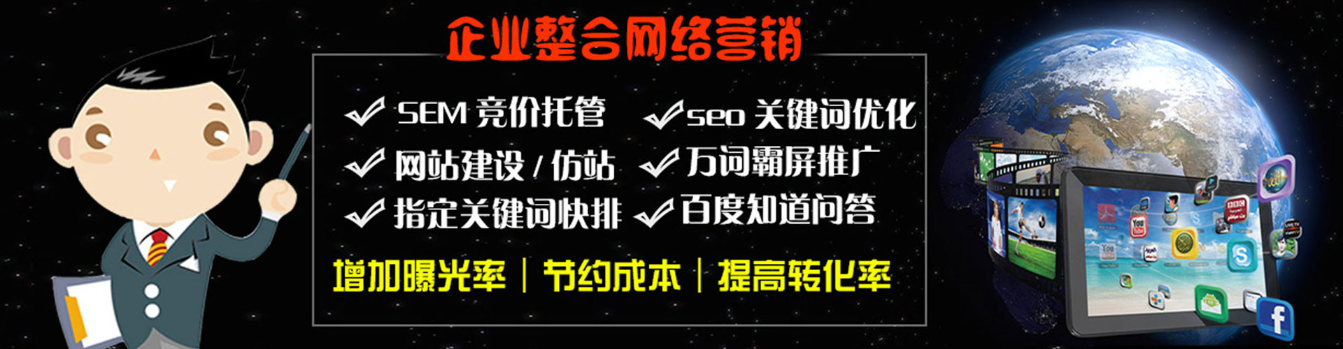 吉安sem优化师